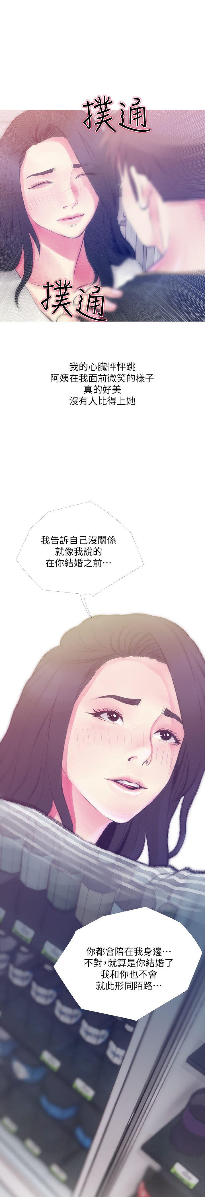 阿姨的秘密情事[抖漫]韩漫全集-阿姨的秘密情事-第46話-不當外甥，而是阿姨的男人无删减无遮挡章节图片 