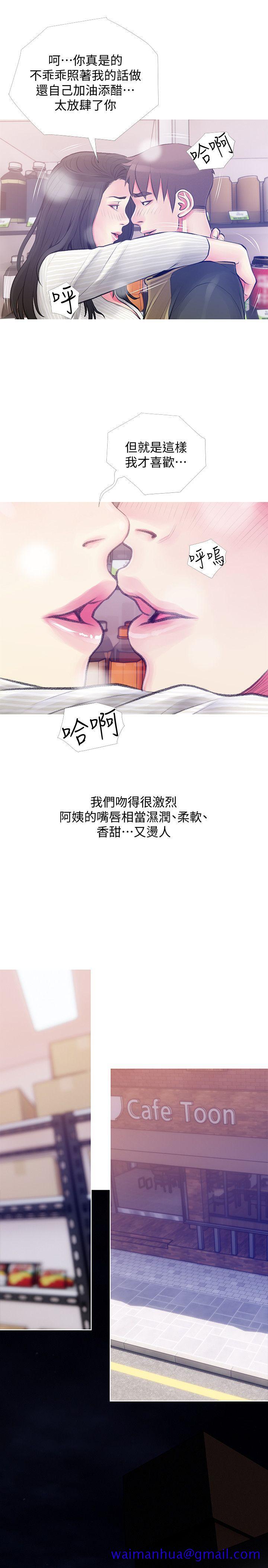 阿姨的秘密情事[抖漫]韩漫全集-阿姨的秘密情事-第46話-不當外甥，而是阿姨的男人无删减无遮挡章节图片 