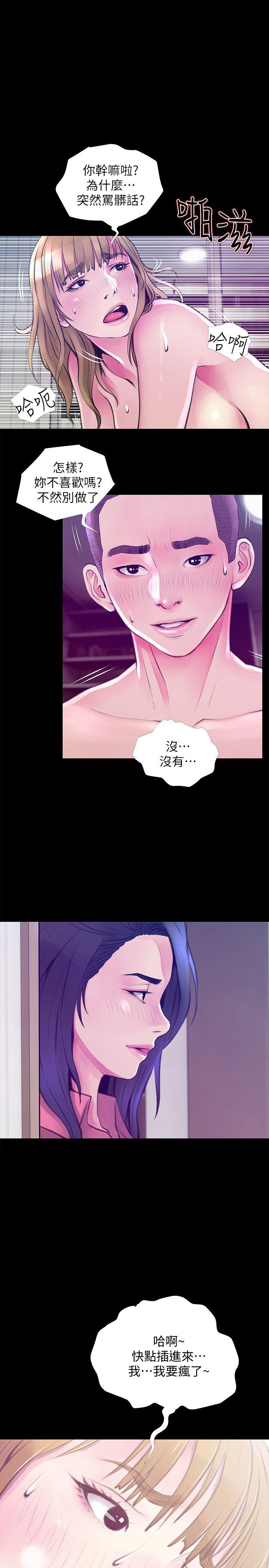 阿姨的秘密情事[抖漫]韩漫全集-阿姨的秘密情事-第46話-不當外甥，而是阿姨的男人无删减无遮挡章节图片 