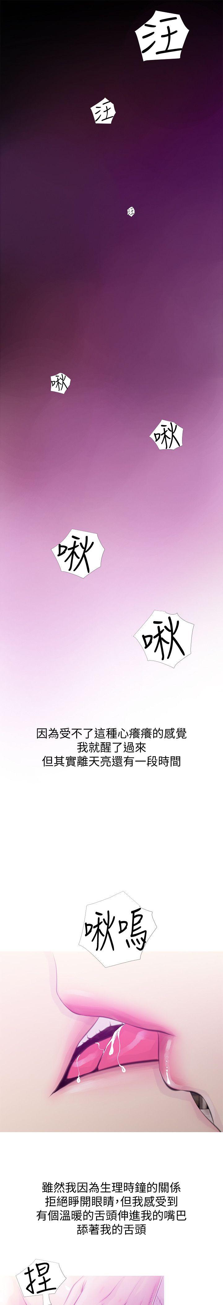 阿姨的秘密情事[抖漫]韩漫全集-阿姨的秘密情事-第47話-阿姨讓我興奮的功夫无删减无遮挡章节图片 