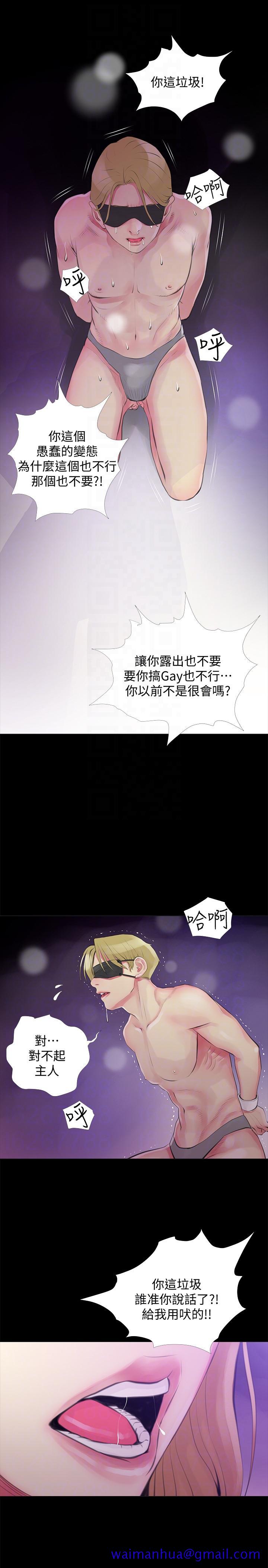 阿姨的秘密情事[抖漫]韩漫全集-阿姨的秘密情事-第47話-阿姨讓我興奮的功夫无删减无遮挡章节图片 