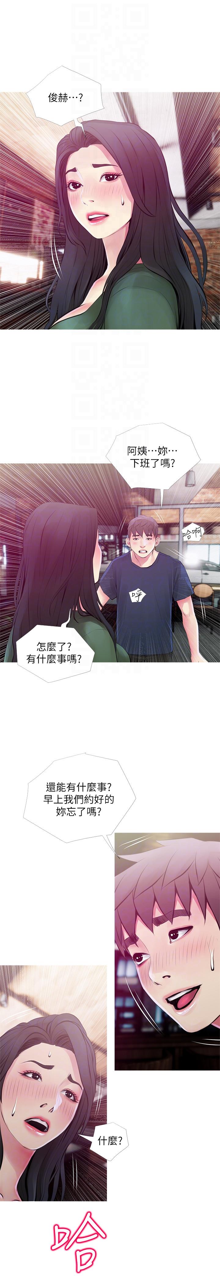 阿姨的秘密情事[抖漫]韩漫全集-阿姨的秘密情事-第48話-我想要嘗試新的東西无删减无遮挡章节图片 