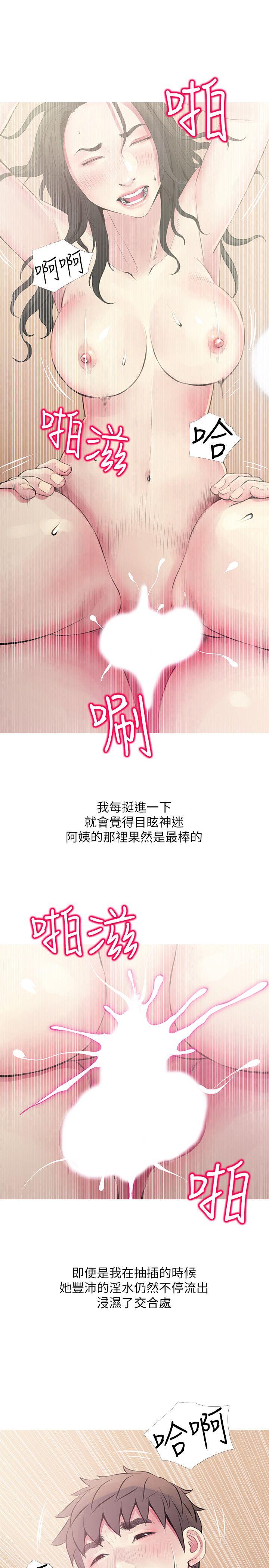 阿姨的秘密情事[抖漫]韩漫全集-阿姨的秘密情事-第48話-我想要嘗試新的東西无删减无遮挡章节图片 