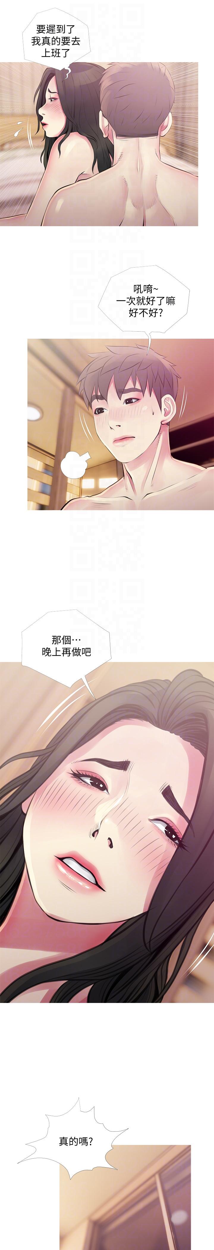 阿姨的秘密情事[抖漫]韩漫全集-阿姨的秘密情事-第48話-我想要嘗試新的東西无删减无遮挡章节图片 
