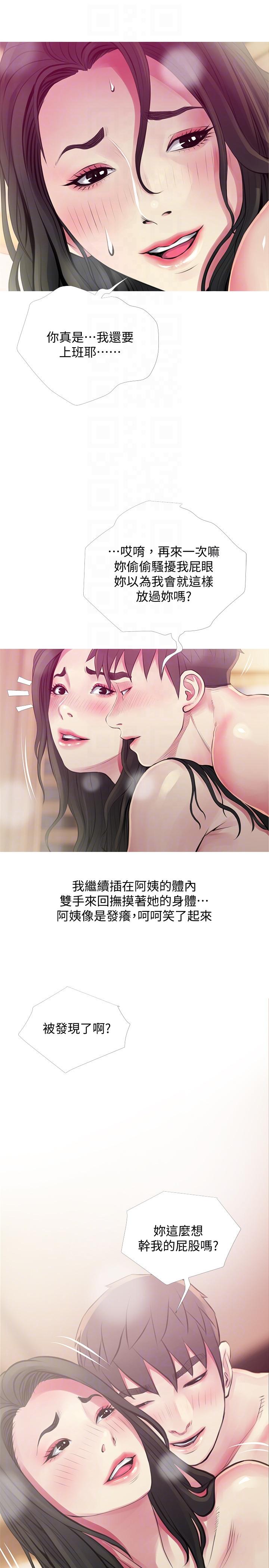阿姨的秘密情事[抖漫]韩漫全集-阿姨的秘密情事-第48話-我想要嘗試新的東西无删减无遮挡章节图片 