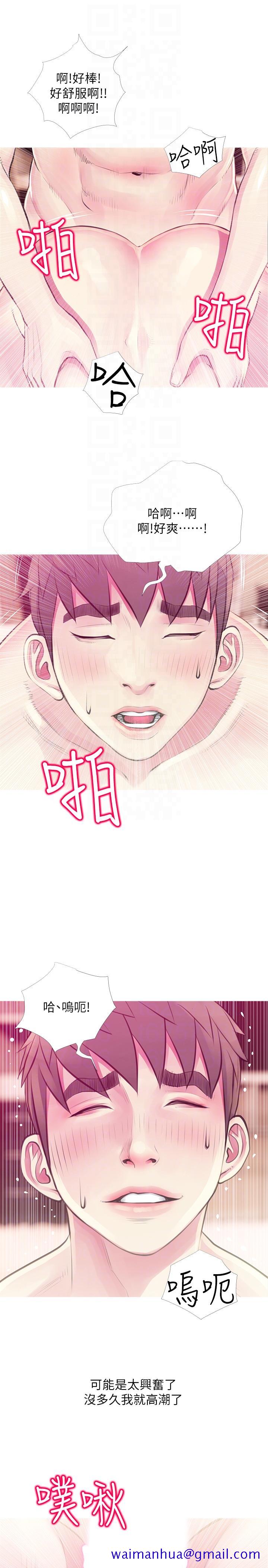 阿姨的秘密情事[抖漫]韩漫全集-阿姨的秘密情事-第48話-我想要嘗試新的東西无删减无遮挡章节图片 