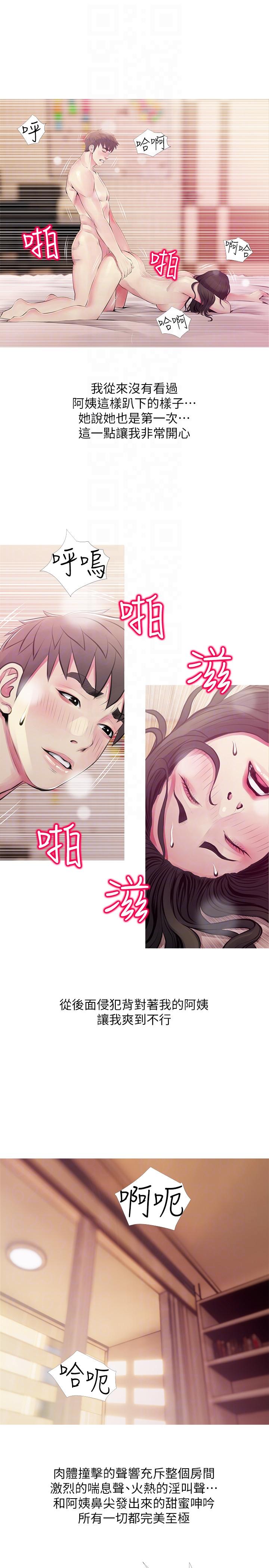 阿姨的秘密情事[抖漫]韩漫全集-阿姨的秘密情事-第48話-我想要嘗試新的東西无删减无遮挡章节图片 