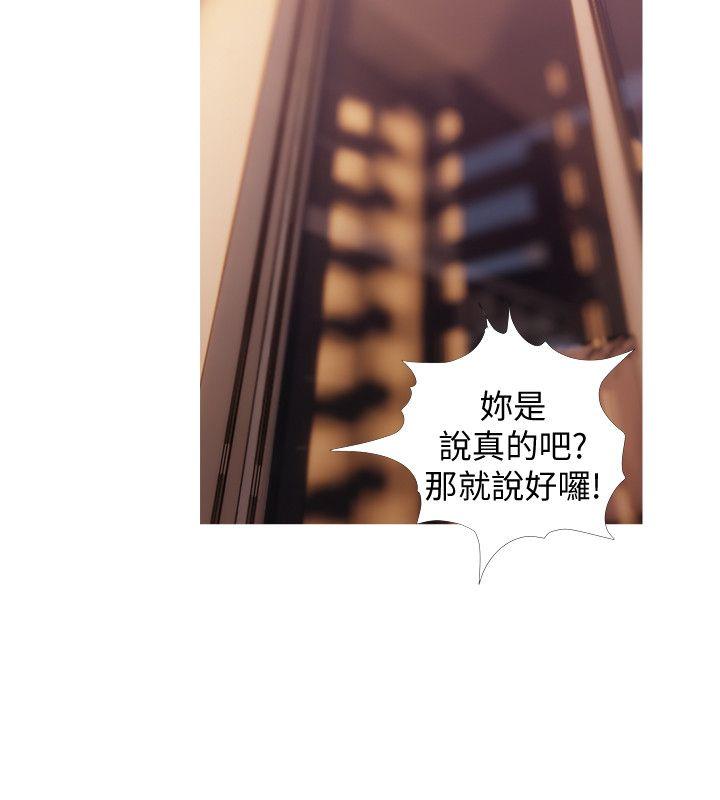 阿姨的秘密情事[抖漫]韩漫全集-阿姨的秘密情事-第48話-我想要嘗試新的東西无删减无遮挡章节图片 