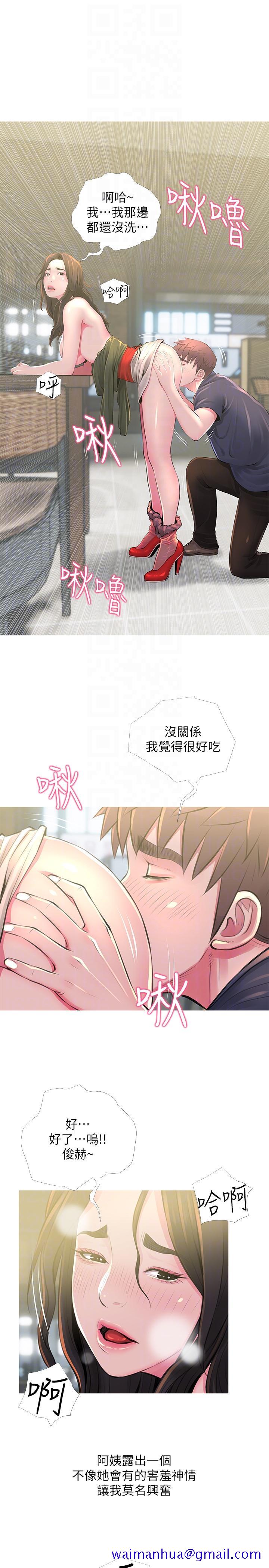 阿姨的秘密情事[抖漫]韩漫全集-阿姨的秘密情事-第49話-我們在這裡做吧无删减无遮挡章节图片 