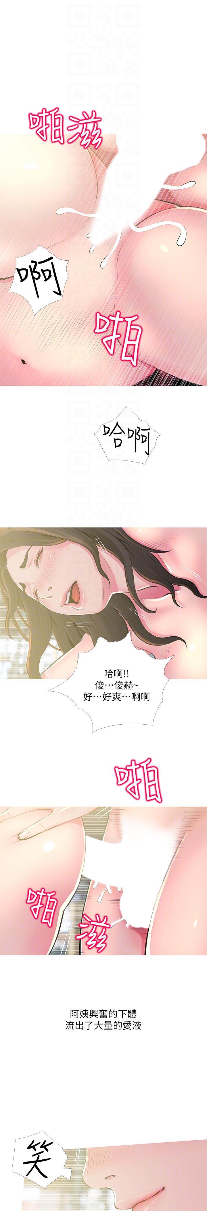 阿姨的秘密情事[抖漫]韩漫全集-阿姨的秘密情事-第49話-我們在這裡做吧无删减无遮挡章节图片 