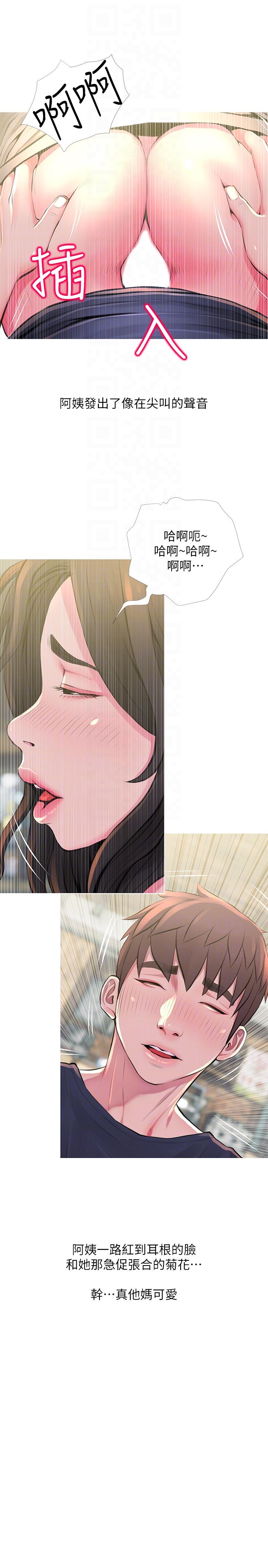 阿姨的秘密情事[抖漫]韩漫全集-阿姨的秘密情事-第49話-我們在這裡做吧无删减无遮挡章节图片 