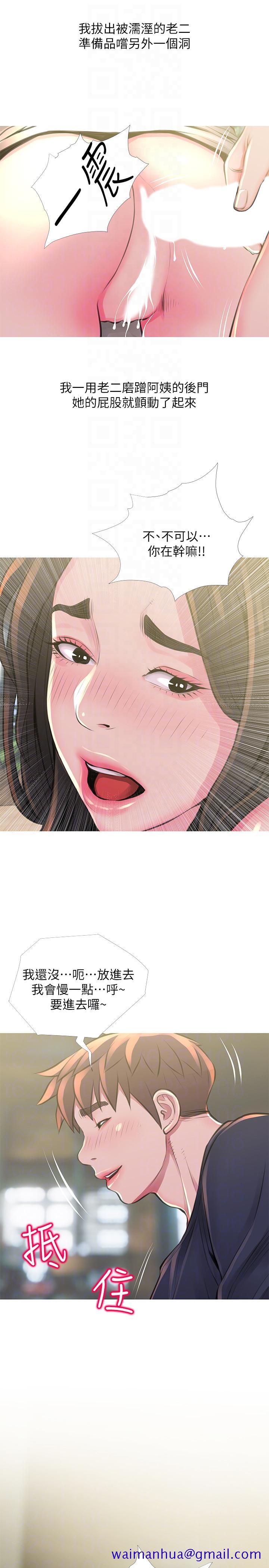 阿姨的秘密情事[抖漫]韩漫全集-阿姨的秘密情事-第49話-我們在這裡做吧无删减无遮挡章节图片 