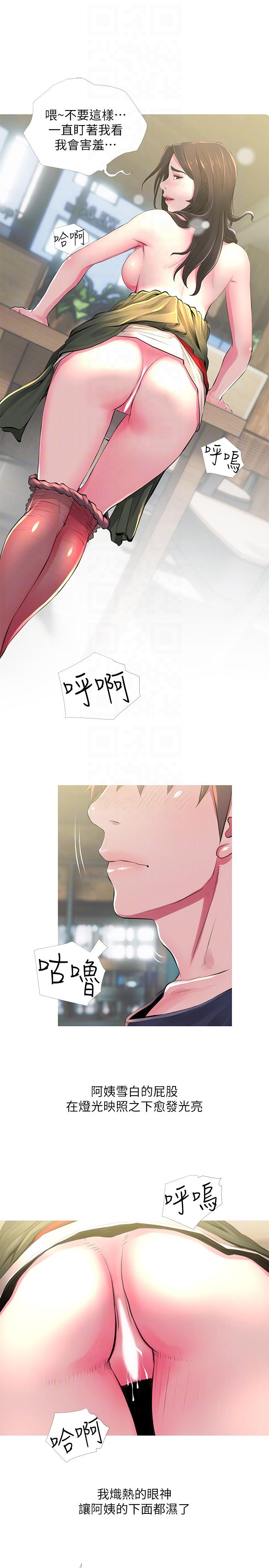 阿姨的秘密情事[抖漫]韩漫全集-阿姨的秘密情事-第49話-我們在這裡做吧无删减无遮挡章节图片 