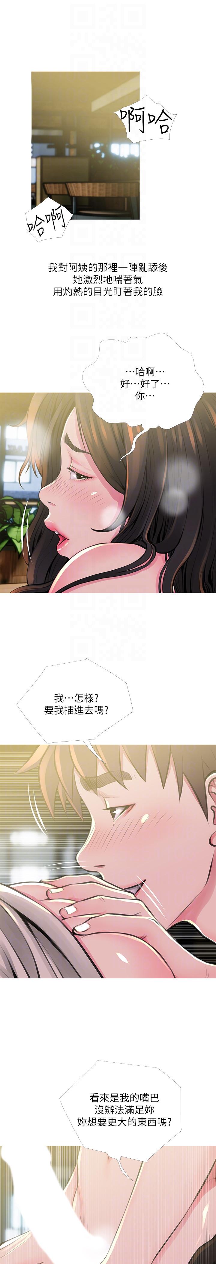 阿姨的秘密情事[抖漫]韩漫全集-阿姨的秘密情事-第49話-我們在這裡做吧无删减无遮挡章节图片 