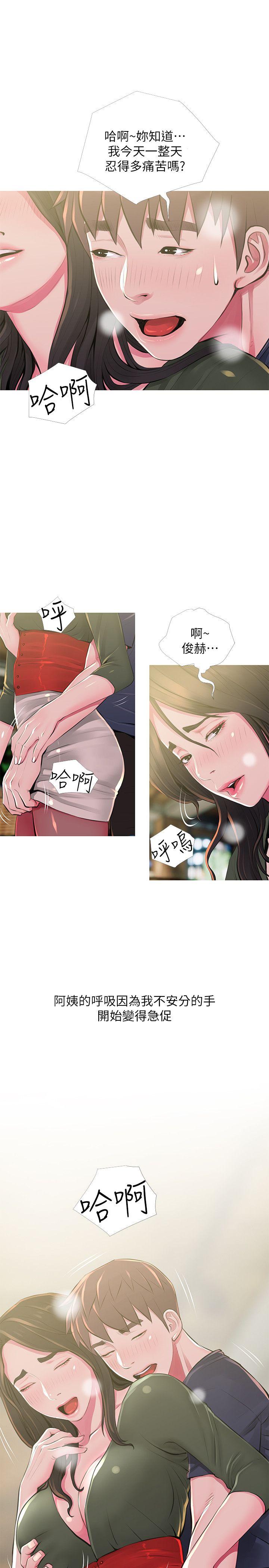 阿姨的秘密情事[抖漫]韩漫全集-阿姨的秘密情事-第49話-我們在這裡做吧无删减无遮挡章节图片 