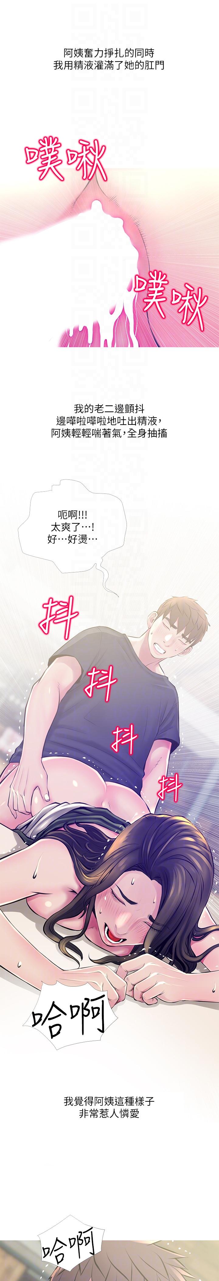 阿姨的秘密情事[抖漫]韩漫全集-阿姨的秘密情事-第50話-攻略阿姨的後花園无删减无遮挡章节图片 
