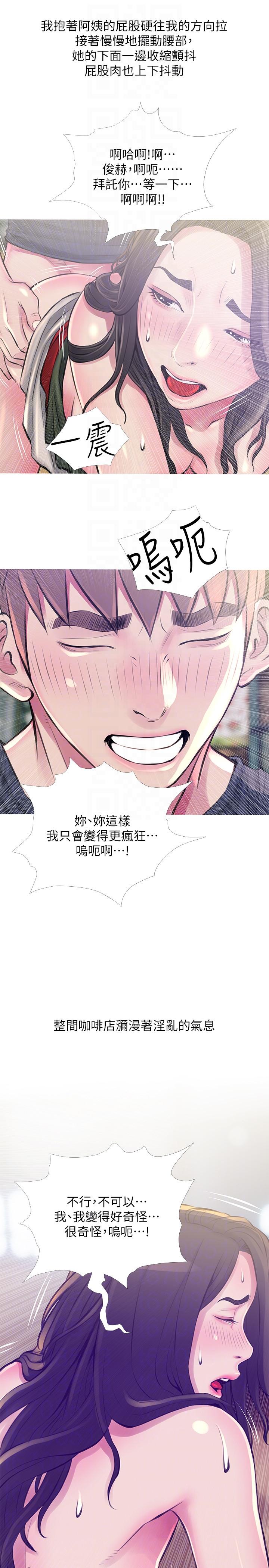 阿姨的秘密情事[抖漫]韩漫全集-阿姨的秘密情事-第50話-攻略阿姨的後花園无删减无遮挡章节图片 