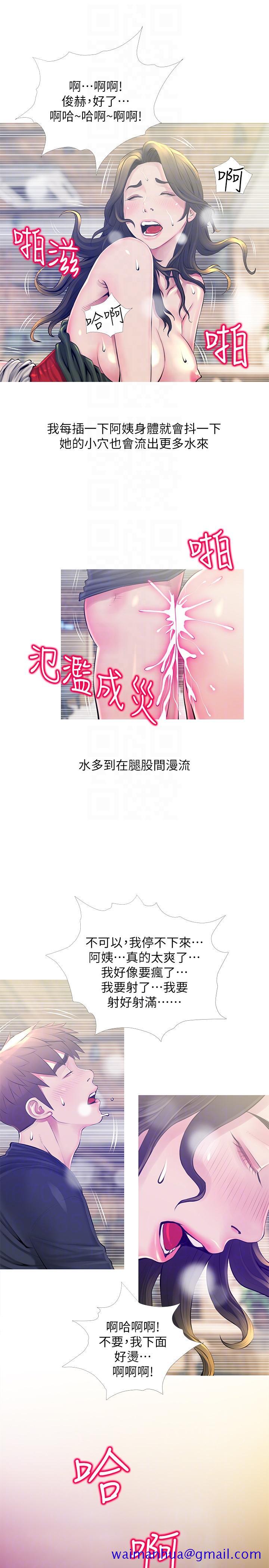 阿姨的秘密情事[抖漫]韩漫全集-阿姨的秘密情事-第50話-攻略阿姨的後花園无删减无遮挡章节图片 