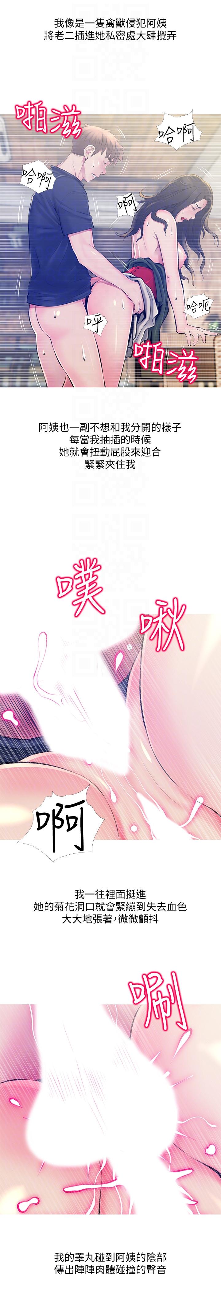 阿姨的秘密情事[抖漫]韩漫全集-阿姨的秘密情事-第50話-攻略阿姨的後花園无删减无遮挡章节图片 