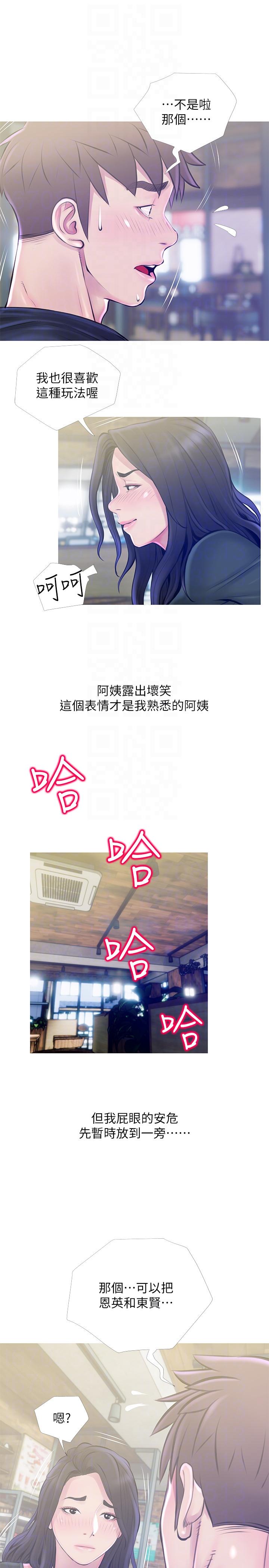 阿姨的秘密情事[抖漫]韩漫全集-阿姨的秘密情事-第50話-攻略阿姨的後花園无删减无遮挡章节图片 