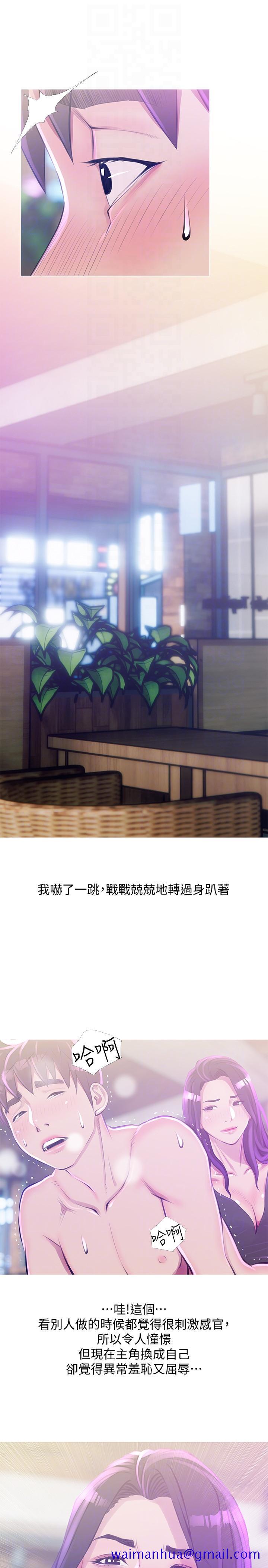 阿姨的秘密情事[抖漫]韩漫全集-阿姨的秘密情事-第51話-俊赫，你想被阿姨教訓嗎无删减无遮挡章节图片 