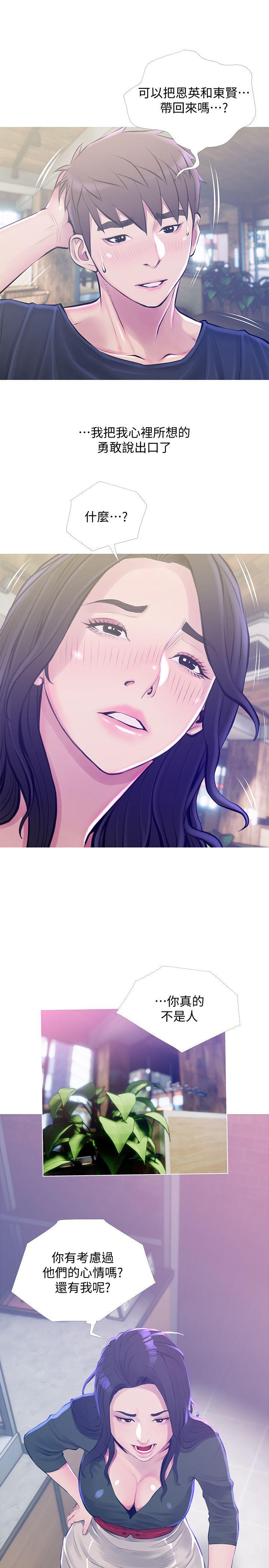 阿姨的秘密情事[抖漫]韩漫全集-阿姨的秘密情事-第51話-俊赫，你想被阿姨教訓嗎无删减无遮挡章节图片 