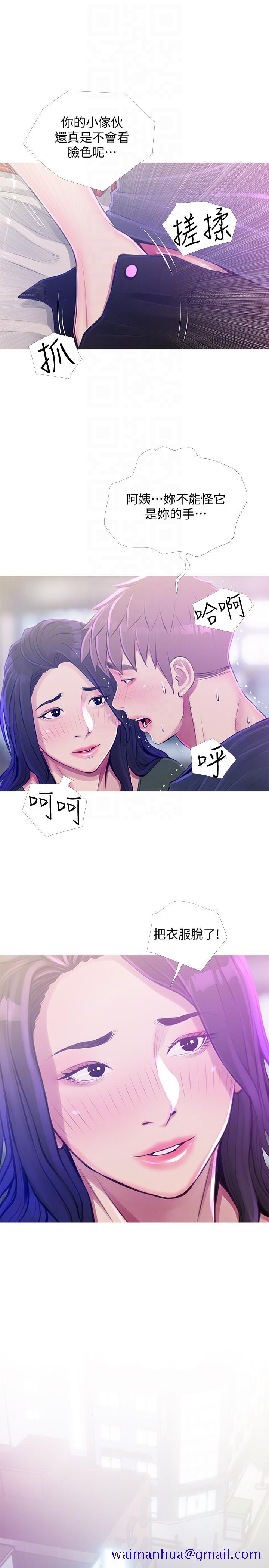 阿姨的秘密情事[抖漫]韩漫全集-阿姨的秘密情事-第51話-俊赫，你想被阿姨教訓嗎无删减无遮挡章节图片 
