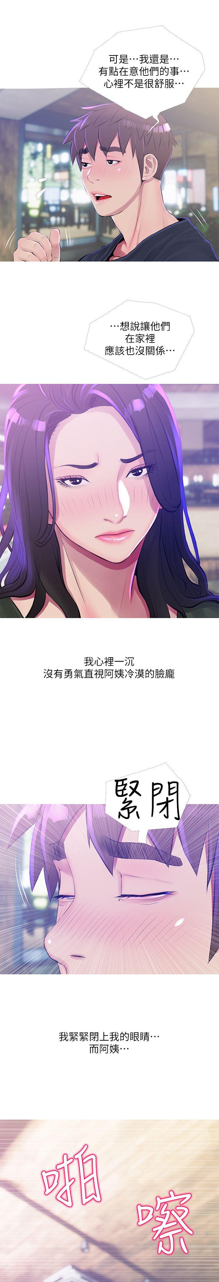 阿姨的秘密情事[抖漫]韩漫全集-阿姨的秘密情事-第51話-俊赫，你想被阿姨教訓嗎无删减无遮挡章节图片 