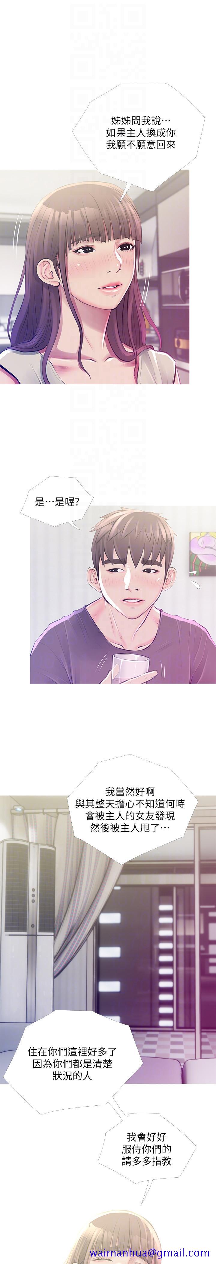 阿姨的秘密情事[抖漫]韩漫全集-阿姨的秘密情事-第52話-歡迎新成員，恩英无删减无遮挡章节图片 