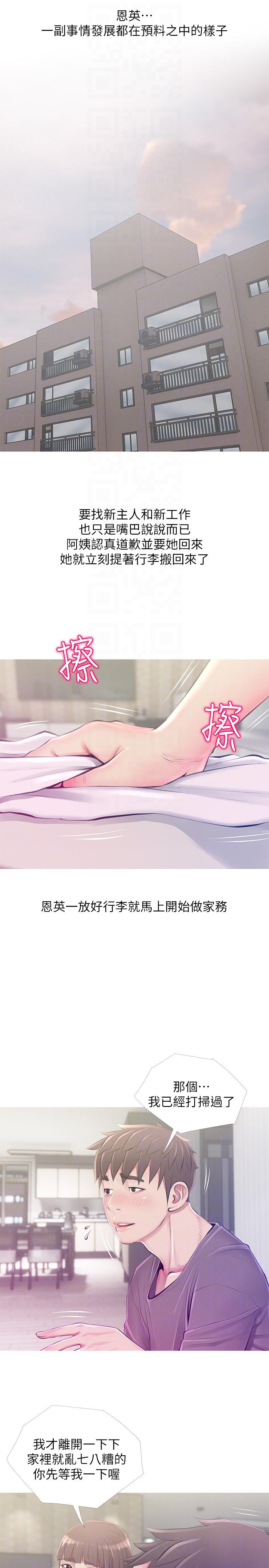 阿姨的秘密情事[抖漫]韩漫全集-阿姨的秘密情事-第52話-歡迎新成員，恩英无删减无遮挡章节图片 
