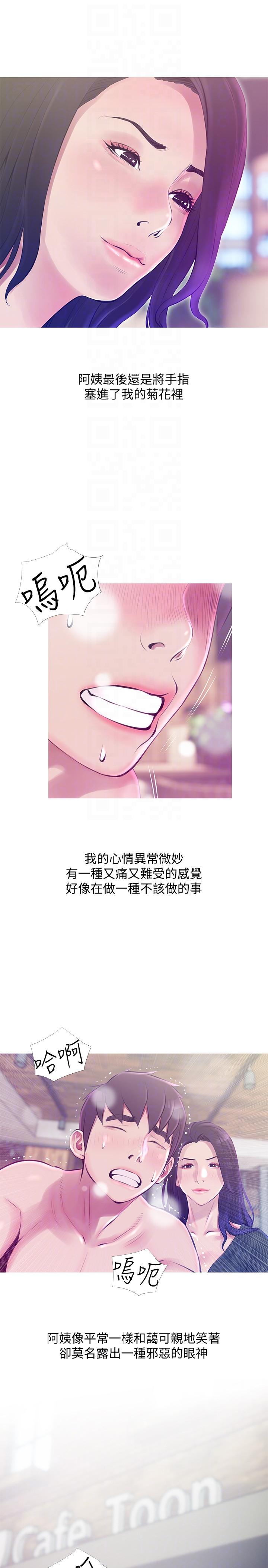 阿姨的秘密情事[抖漫]韩漫全集-阿姨的秘密情事-第52話-歡迎新成員，恩英无删减无遮挡章节图片 