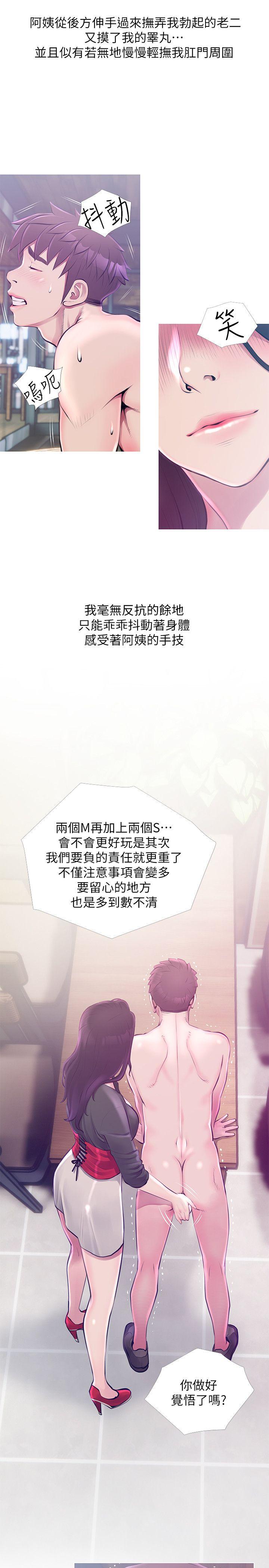 阿姨的秘密情事[抖漫]韩漫全集-阿姨的秘密情事-第52話-歡迎新成員，恩英无删减无遮挡章节图片 