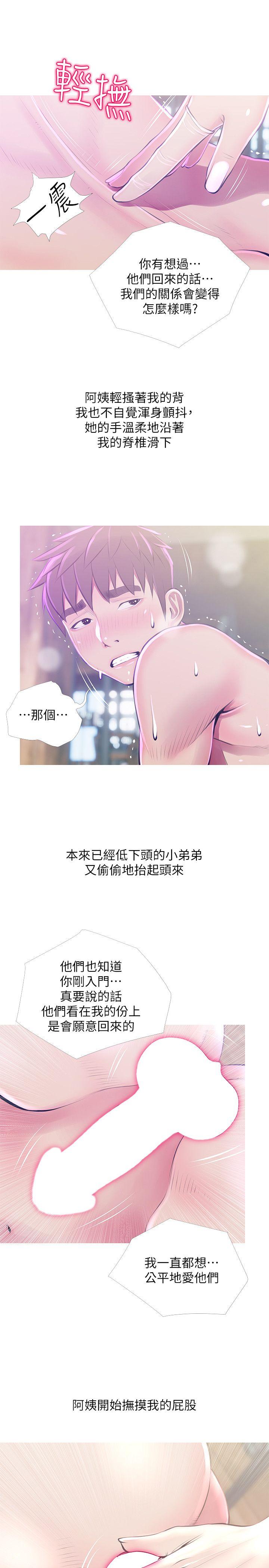 阿姨的秘密情事[抖漫]韩漫全集-阿姨的秘密情事-第52話-歡迎新成員，恩英无删减无遮挡章节图片 