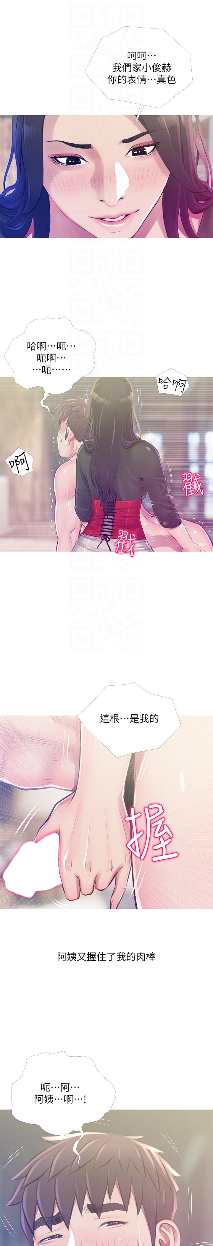 阿姨的秘密情事[抖漫]韩漫全集-阿姨的秘密情事-第52話-歡迎新成員，恩英无删减无遮挡章节图片 