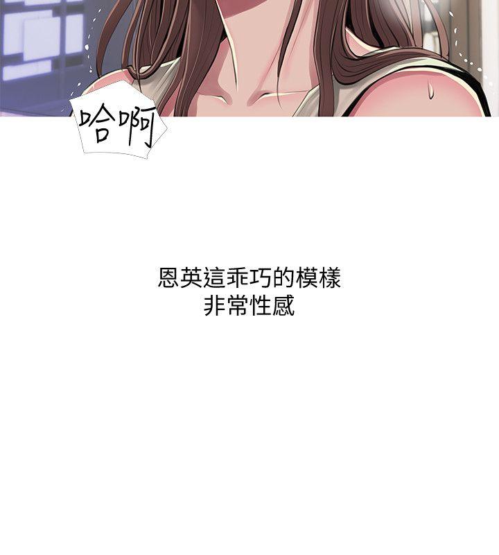 阿姨的秘密情事[抖漫]韩漫全集-阿姨的秘密情事-第53話-久違的刺激感无删减无遮挡章节图片 