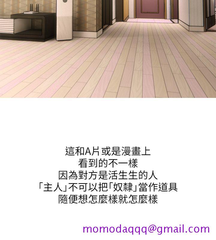 阿姨的秘密情事[抖漫]韩漫全集-阿姨的秘密情事-第54話-掌握絕對優勢无删减无遮挡章节图片 