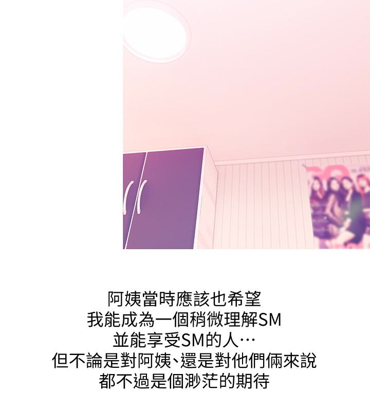 阿姨的秘密情事[抖漫]韩漫全集-阿姨的秘密情事-第55話-被玩弄有這麼爽嗎无删减无遮挡章节图片 