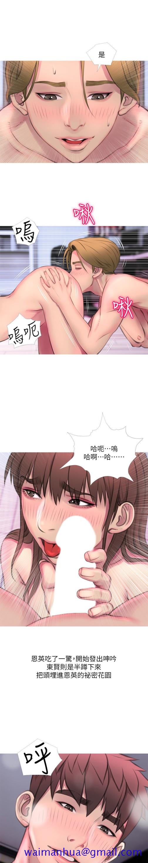 阿姨的秘密情事[抖漫]韩漫全集-阿姨的秘密情事-第55話-被玩弄有這麼爽嗎无删减无遮挡章节图片 