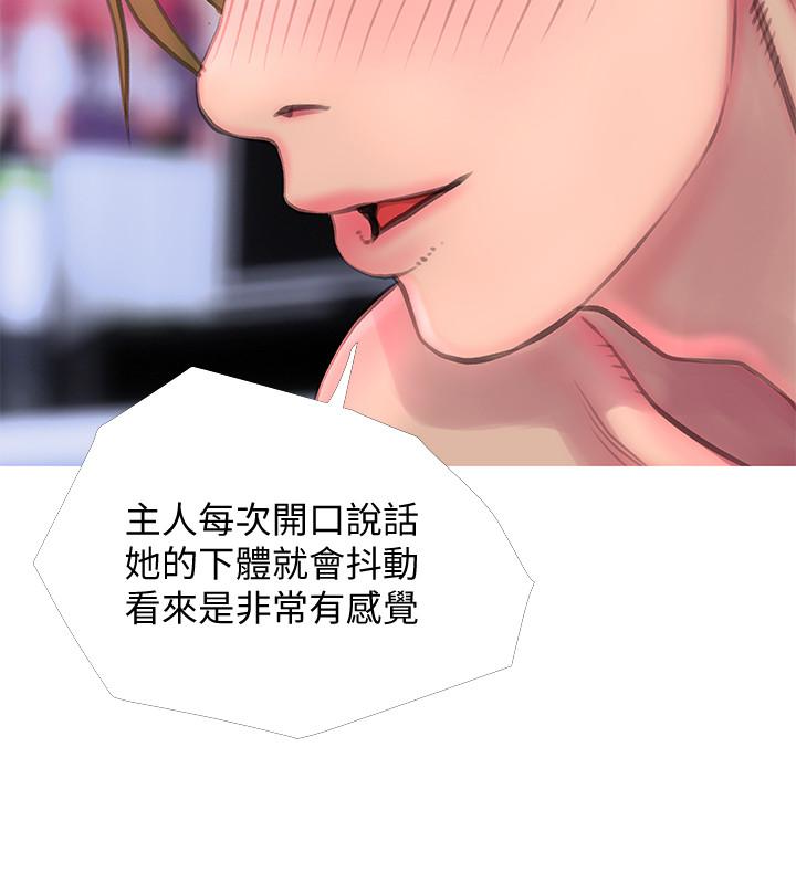 阿姨的秘密情事[抖漫]韩漫全集-阿姨的秘密情事-第55話-被玩弄有這麼爽嗎无删减无遮挡章节图片 