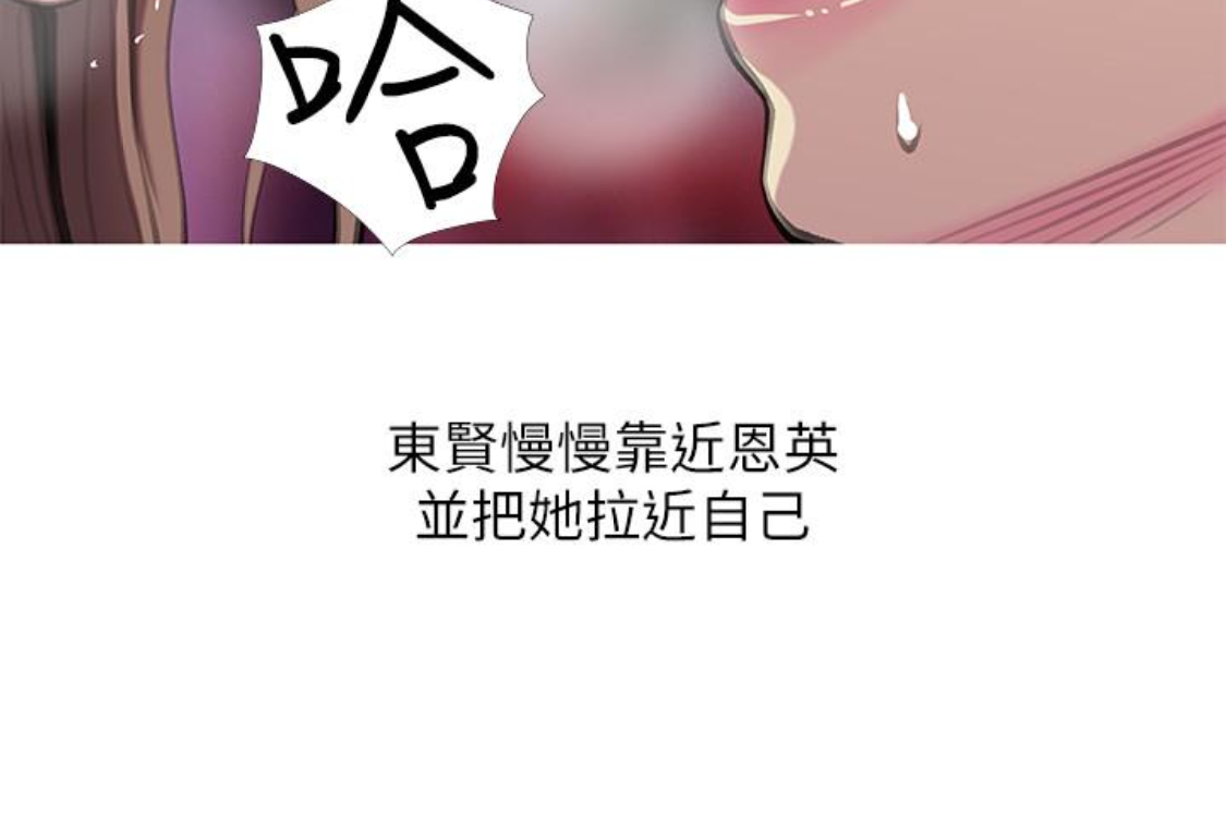 阿姨的秘密情事[抖漫]韩漫全集-阿姨的秘密情事-第56話-性致高昂的主人无删减无遮挡章节图片 
