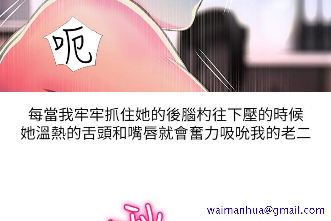 阿姨的秘密情事[抖漫]韩漫全集-阿姨的秘密情事-第56話-性致高昂的主人无删减无遮挡章节图片 