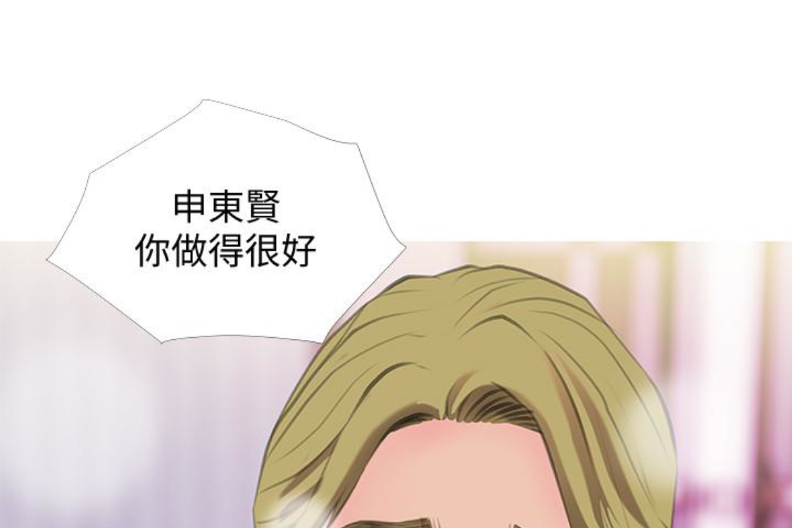 阿姨的秘密情事[抖漫]韩漫全集-阿姨的秘密情事-第56話-性致高昂的主人无删减无遮挡章节图片 