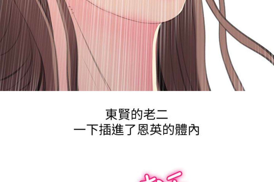 阿姨的秘密情事[抖漫]韩漫全集-阿姨的秘密情事-第56話-性致高昂的主人无删减无遮挡章节图片 