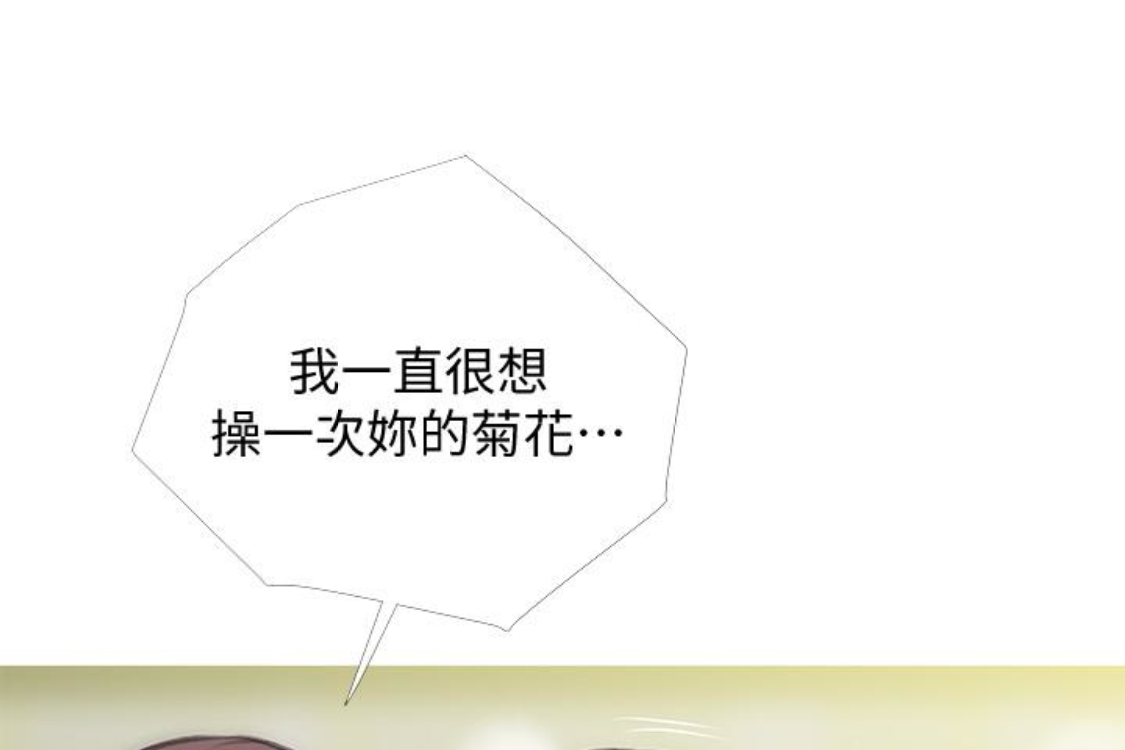 阿姨的秘密情事[抖漫]韩漫全集-阿姨的秘密情事-第56話-性致高昂的主人无删减无遮挡章节图片 