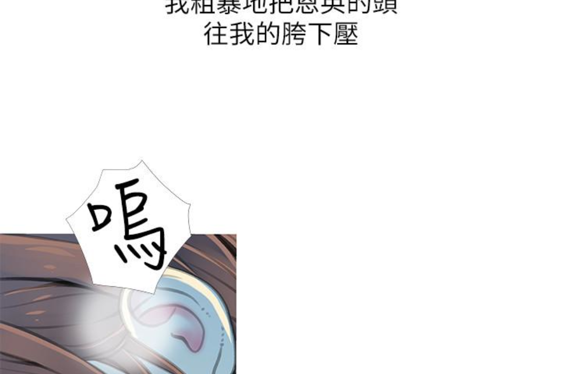 阿姨的秘密情事[抖漫]韩漫全集-阿姨的秘密情事-第56話-性致高昂的主人无删减无遮挡章节图片 