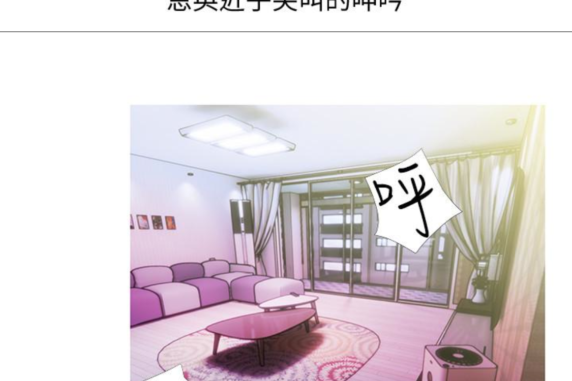 阿姨的秘密情事[抖漫]韩漫全集-阿姨的秘密情事-第56話-性致高昂的主人无删减无遮挡章节图片 