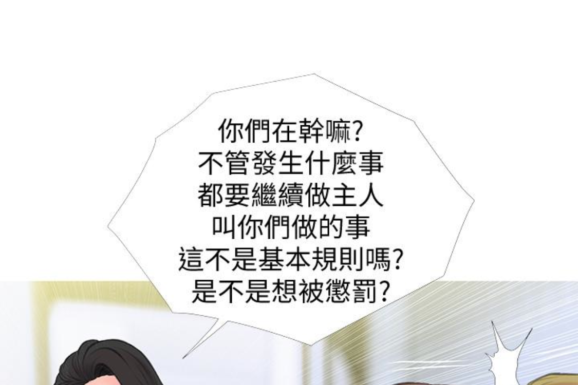 阿姨的秘密情事[抖漫]韩漫全集-阿姨的秘密情事-第56話-性致高昂的主人无删减无遮挡章节图片 