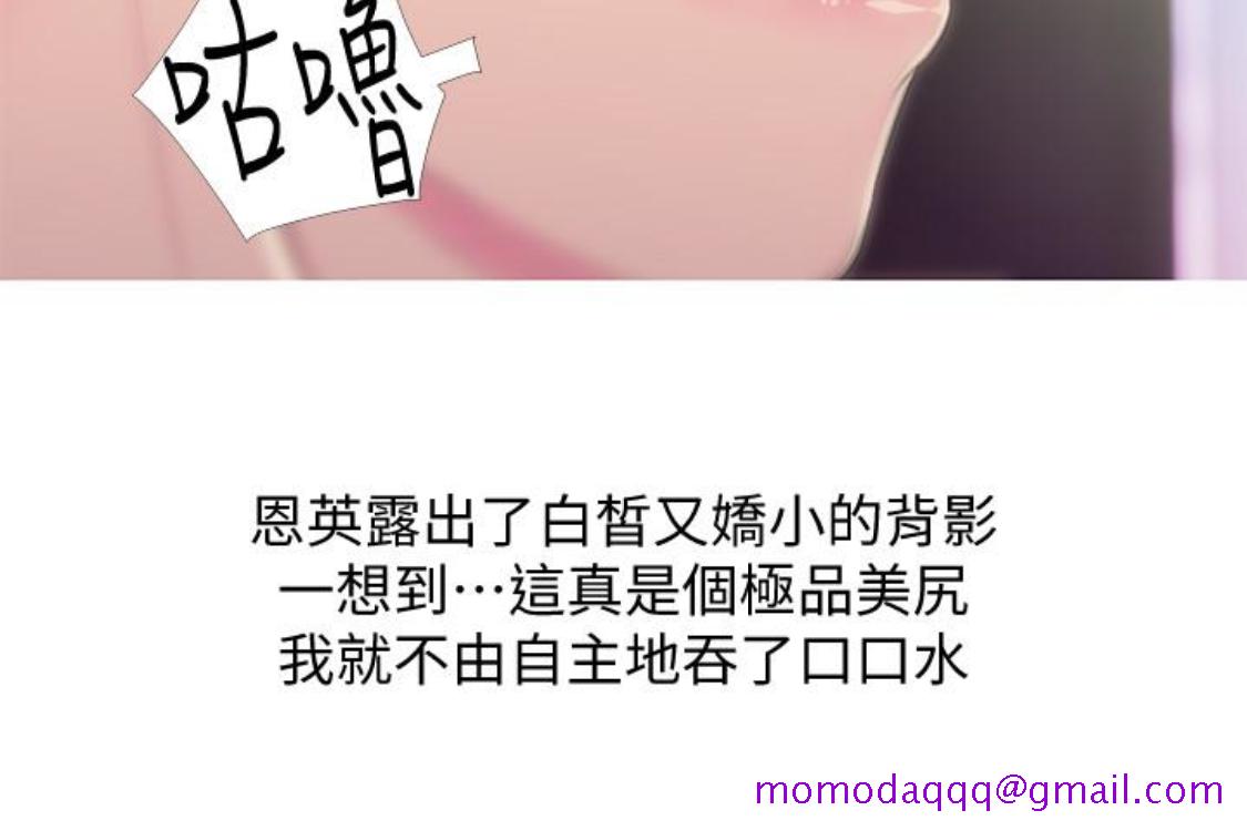 阿姨的秘密情事[抖漫]韩漫全集-阿姨的秘密情事-第56話-性致高昂的主人无删减无遮挡章节图片 