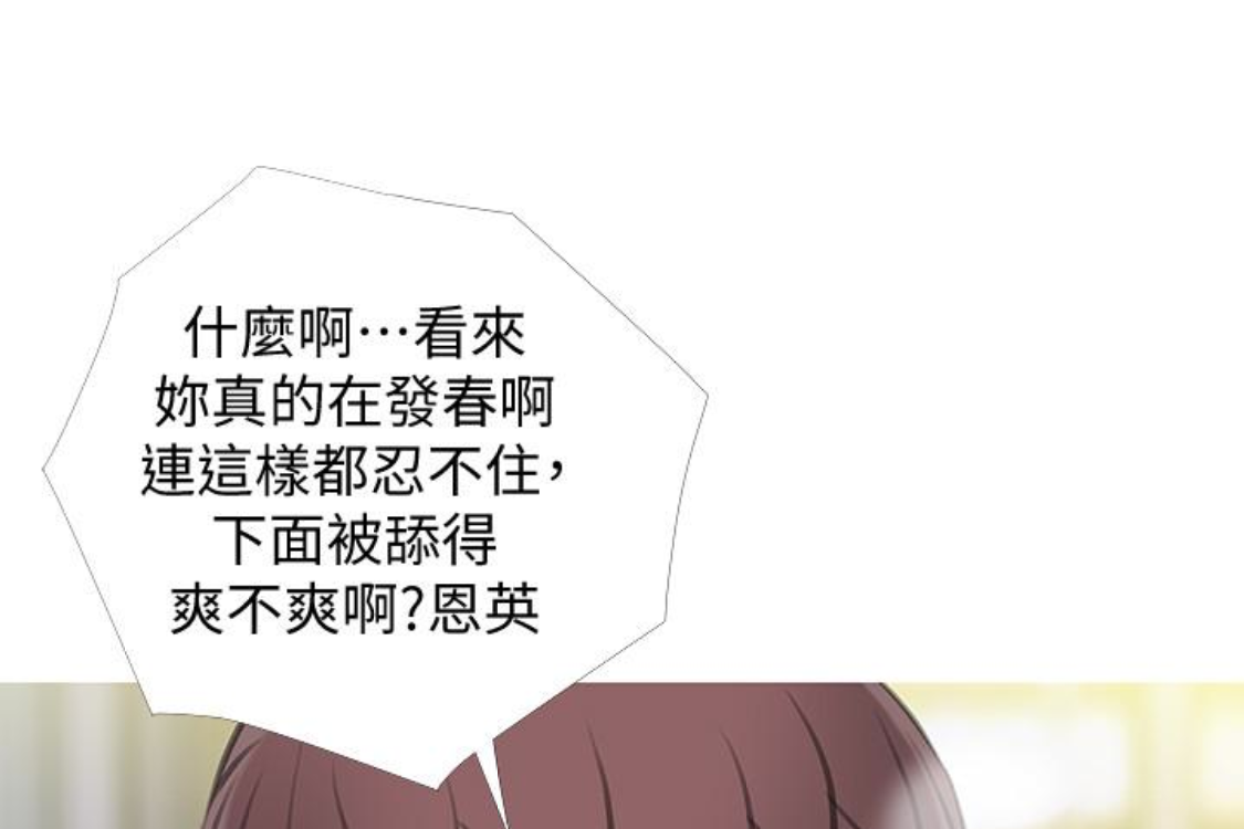 阿姨的秘密情事[抖漫]韩漫全集-阿姨的秘密情事-第56話-性致高昂的主人无删减无遮挡章节图片 