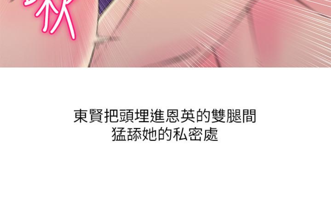 阿姨的秘密情事[抖漫]韩漫全集-阿姨的秘密情事-第56話-性致高昂的主人无删减无遮挡章节图片 